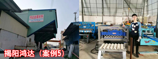 廣東揭陽鴻達彩鋼_副本.jpg